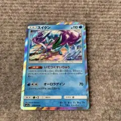 ポケモンカード スイクン R いてつくすいりゅう