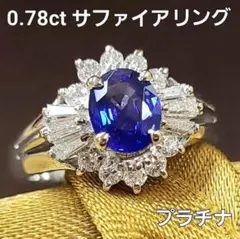 PT900 サファイア 1.21ct ダイヤモンド 取り巻きリング - メルカリ