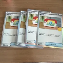 ポケカ ポケパッド 4枚
