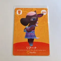 どうぶつの森　リアーナ　amiiboカード