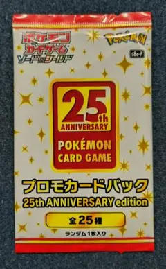 25th ANNIVERSARY 未開封プロモカードパック - メルカリ
