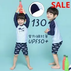 ★SALE★男の子水着 サメ柄 長袖ラッシュガード 帽子付きUPF50+130