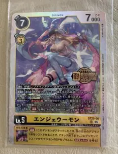 2025年最新】エンジェウーモン デジモンカードの人気アイテム