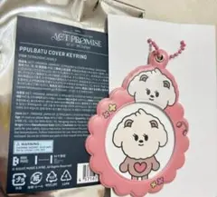 ★即日発送★初期プルバトゥキーリングBAMGEUT TXT プルバトゥ バムグッKEYRING BAMGEUT 初期 公式 TXT