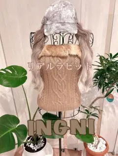 INGNI イング リアルラビットファー ♡ニットキャミ