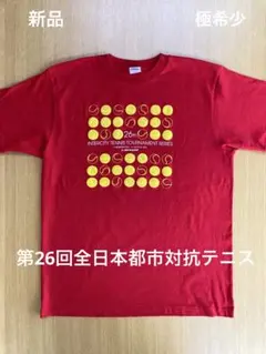 新品 極希少 第26回全日本都市対抗 テニス Tシャツ　Lサイズのサムネイル