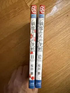 仁義なき嫁 高月紅葉 ラルーナ文庫 2部まで全巻セット 19冊 商業BL