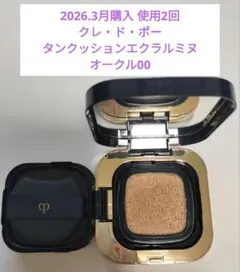 クレドポー タンクッションエクラルミヌクッションファンデ 本体