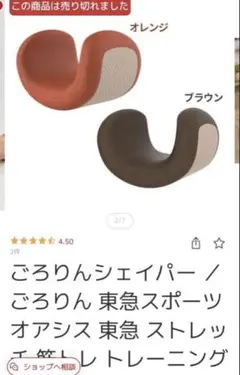 2025年最新】ごろりんシェイパーの人気アイテム - メルカリ
