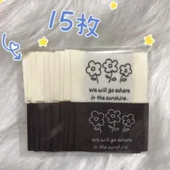 565 三つ花ちゃん　白地8枚茶地7枚セット　刺繍タグ＊15枚　ピスネーム