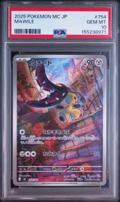 カルボウ ソウブレイズ AR PSA10 連番 - メルカリ