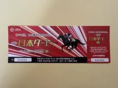 2026年最新】日本ダービー入場券の人気アイテム - メルカリ