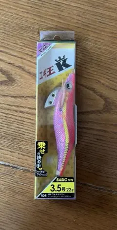 廃盤品』激レア❕️新品未開封ヤマシタ エギ王kワイルドベリー3.5号