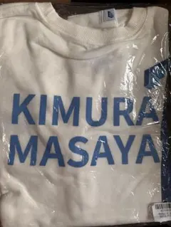 木村柾哉/masaya Tシャツ INI on X: 