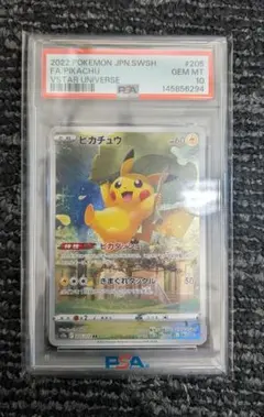 2026年最新】ピカチュウ ar psa10の人気アイテム - メルカリ