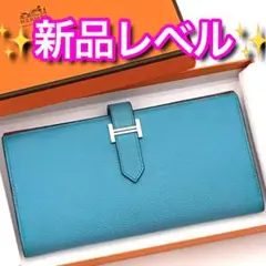 希少色極美品】HERMESベアンスフレ ライトブルー シルバー金具 - メルカリ