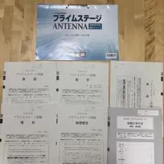 2026年最新】プライムステージ問題の人気アイテム - メルカリ
