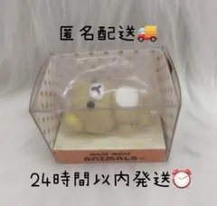 中身未開封】リラックマ 【moni moni animals 】 もにまるず - メルカリ