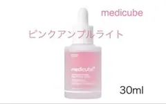 medicube ピンクアンプルライト 30ml 【新品　未開封】
