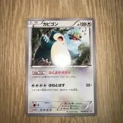 2026年最新】149/XY-P カビゴンの人気アイテム - メルカリ