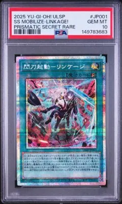 2026年最新】閃刀起動リンケージの人気アイテム - メルカリ