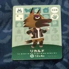 どうぶつの森amiiboカード