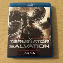 ターミネーター4 SPECIAL EDITION
