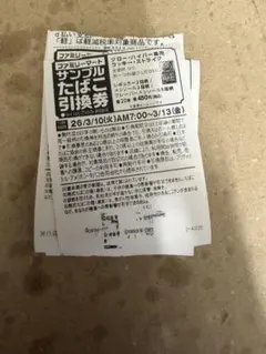 ファミリーマート サンプル引換券グロー6枚