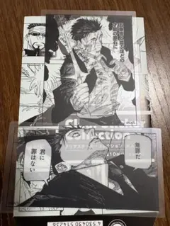 呪術廻戦　日車寛見　クリアステッカー