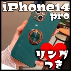iPhone14pro iPhone ケース カバー　リング付　緑　グリーン　ⅲ
