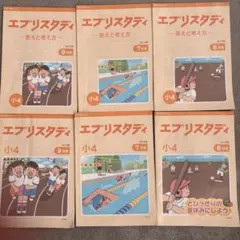 2025年最新】エブリスタディの人気アイテム - メルカリ