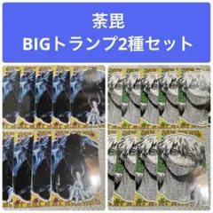 僕のヒーローアカデミア BIGトランプ まとめ売り 心操人使 - メルカリ