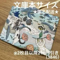ハンドメイド　ブックカバー　文庫本サイズ　3846