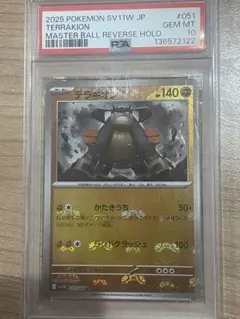 2026年最新】テラキオン psa10の人気アイテム - メルカリ