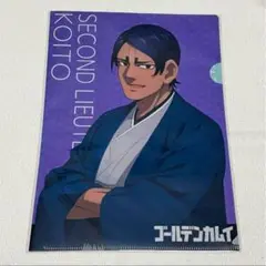 ゴールデンカムイ クリアファイル D 鯉登音之進&月島基