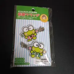 サンリオけろけろけろっぴ前髪クリップ