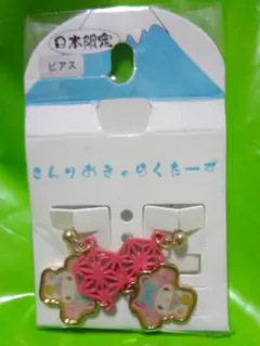 マイメロディ ピアス ピンク 和柄 日本限定のサムネイル