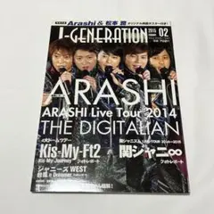 J-GENERATION 2015年2月号（両面ポスター付き）