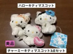 公*o様 希少 激レア 美品 チャーミーキティ ハナ ハート マスコット
