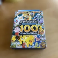 【未開封】スタートデッキ100バトルコレクションポケモンカードMEGA