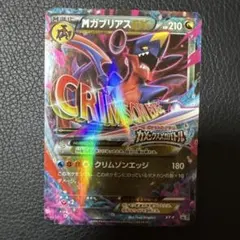 2026年最新】ガブリアスEX カメックスの人気アイテム - メルカリ