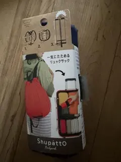 Shupatto リュックサック 赤のサムネイル