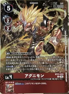 デジモンカード　アグニモン　サイン　パラレル デジモンカードゲーム アグニモン サイン パラレル - メルカリ