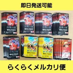 ワンピース カード 75パック バラパック 受け継がれる意志 決戦の刻