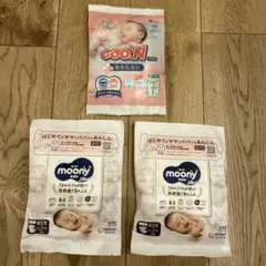 紙おむつ 新生児 試供品 グーン ムーニー