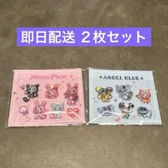 即日配送 ナルミヤキャラクターズ エンジェルブルー メゾピアノ 2枚セット