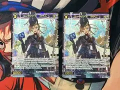2枚セット ウィクロス　コードハート Mデム wixoss