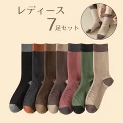 靴下まとめ売り