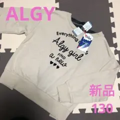 Algy 新品 130ベージュ トレーナー XXS リボン アルジー 女の子