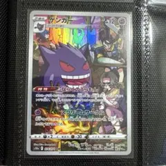 ゲンガー CHR S10a ダークファンタズマ 074/071